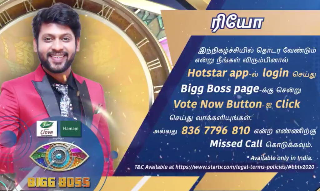 Rio Raj Missed Call Number